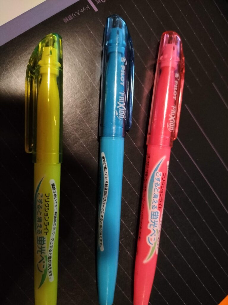 パイロットのフリクションライト